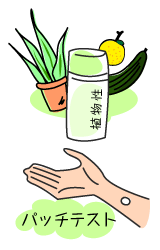 植物性タイプの化粧水